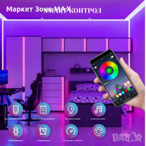 Интелигентна неонова Led лента - 5 метра, снимка 4 - Лед осветление - 52861415