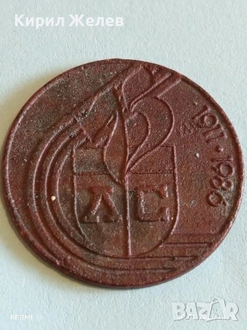 Стар плакет от соца ЛЕВСКИ - СПАРТАК (1911-1986) рядък за КОЛЕКЦИЯ 45571