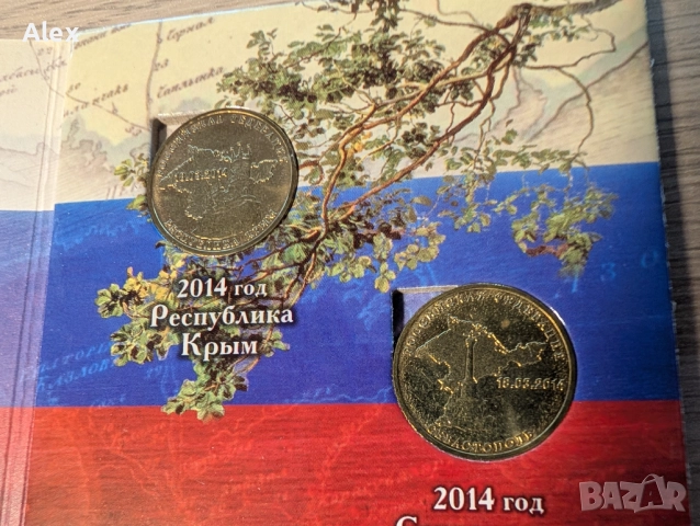 Сет 10 паметни монети рубли Русия/Руска Федерация , снимка 5 - Нумизматика и бонистика - 51933425