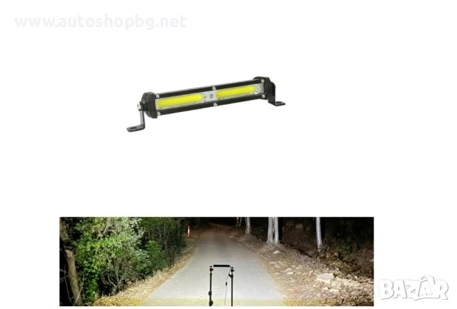 ДИОДЕН ЛЕД БАР / LED BAR Slim - 19см