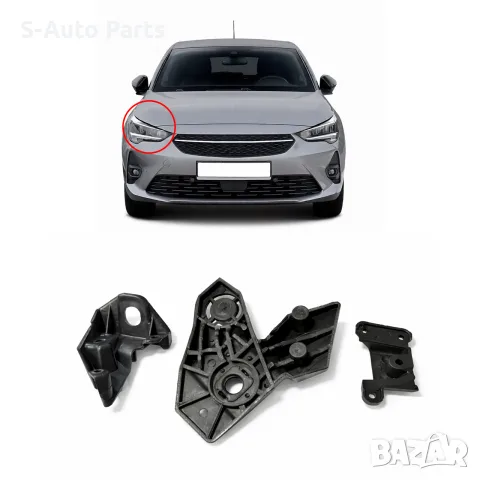 Комплект щипки за захващане на фар за Opel Corsa F, снимка 3 - Аксесоари и консумативи - 55844527