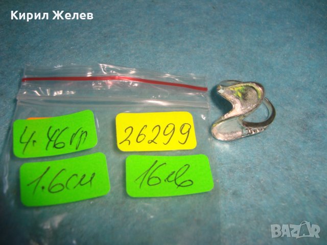 СРЕБЪРЕН АРТ ПРЪСТЕН СРЕБРО 925 ПРОБА СТИЛЕН и КРАСИВ 26299, снимка 7 - Пръстени - 35828311