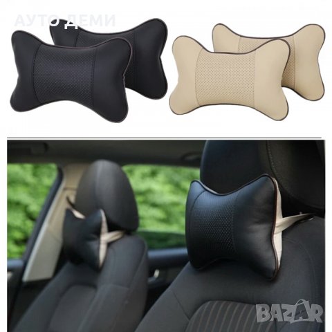 *ТОП* Качествени кожени черни сиви бежови възглавнички за авто седалка автомобил кола джип +подарък , снимка 6 - Аксесоари и консумативи - 35832422
