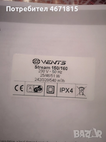 Промишлен Вентилатор, снимка 4 - Други машини и части - 52692080