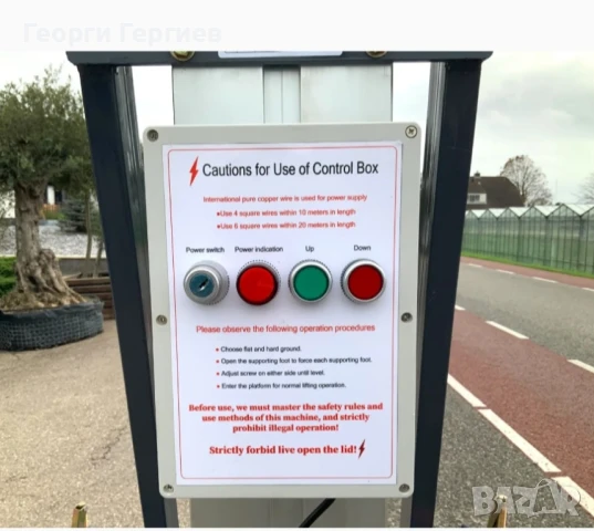 Мачтова или Вертикална електрическа вишка , снимка 6 - Индустриална техника - 50453600