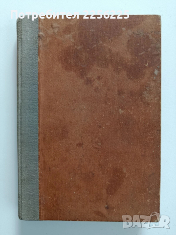 Закон за гражданското съдопроизводство 1948г, снимка 4 - Специализирана литература - 53822491