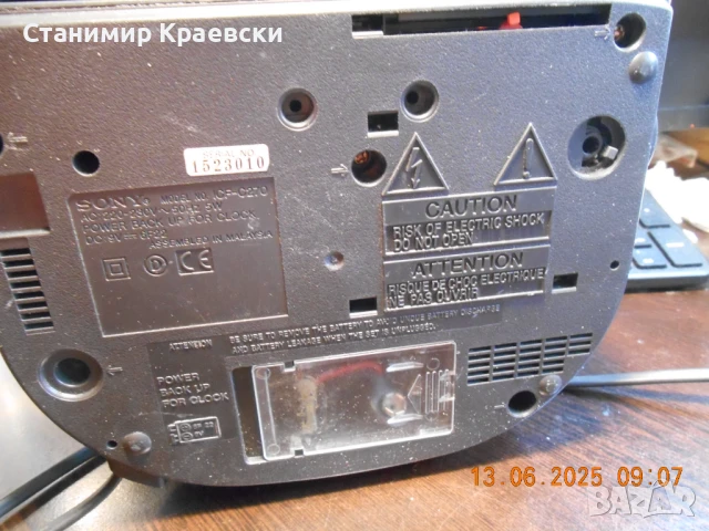 Sony Dream Machine ICF-C270 Clock Alarm Radio - vintage 90, снимка 8 - Други - 51019421