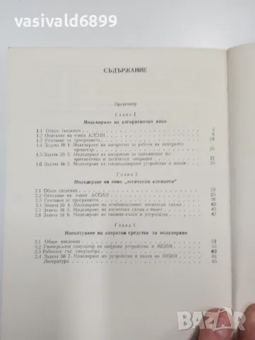 Ръководство , снимка 5 - Специализирана литература - 48095532