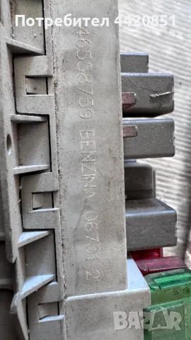 Контролен Модул (Бушонно Табло BSI / BSM ) за Alfa Romeo 147 - 46558759, снимка 2 - Части - 50434963