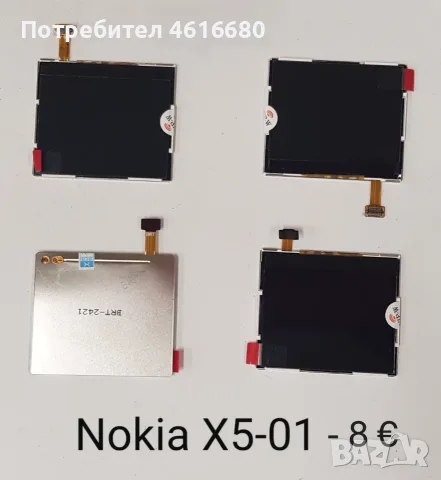 Дисплей Nokia X2,X3,C5,7020,2710,515,220,206,X3-02,C3-01,N92,N82,N79,E52,7260,C6,C5-01,5230,R55,7600, снимка 9 - Резервни части за телефони - 56221724