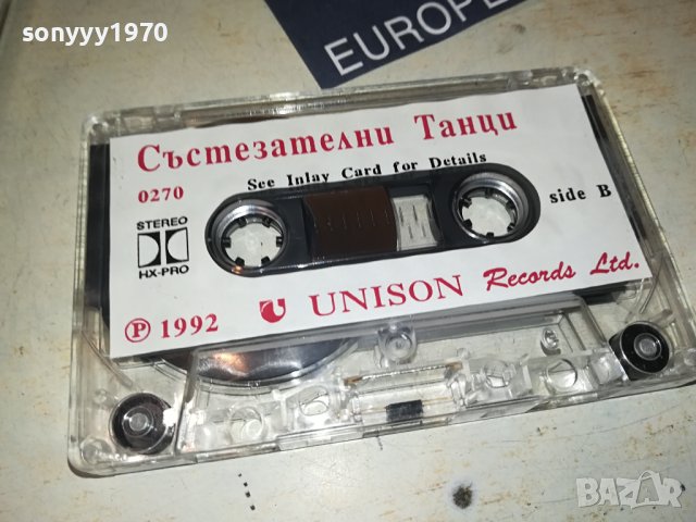 СЪСТЕЗАТЕЛНИ ТАНЦИ-UNISON 1992г-КАСЕТА 1307231404, снимка 6 - Аудио касети - 41539351