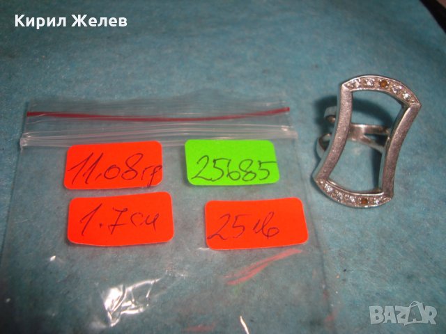 СТАР СРЕБЪРЕН АРТ ПРЪСТЕН РОДИРАНО СРЕБРО 925 с ЦИРКОНИ 25685, снимка 7 - Пръстени - 35884537