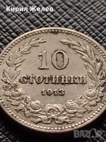 МОНЕТА 10 стотинки 1913г. ЦАРСТВО БЪЛГАРИЯ СТАРА РЯДКА ЗА КОЛЕКЦИОНЕРИ 36263, снимка 4 - Нумизматика и бонистика - 39786710
