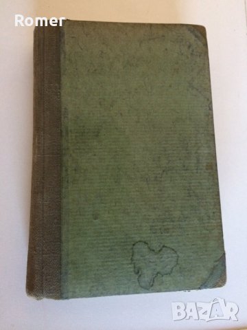 Практическо ръководство по овощарство Стрибърни Основи на парниковото и оранжерийното зеленчукопроиз, снимка 2 - Антикварни и старинни предмети - 34632955