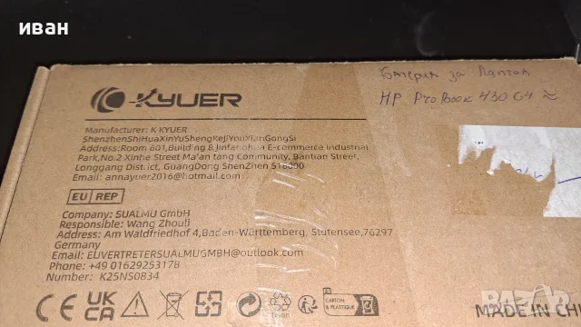 Батерия за лаптоп HP Pro Book 430G5, снимка 3 - Батерии за лаптопи - 56078627