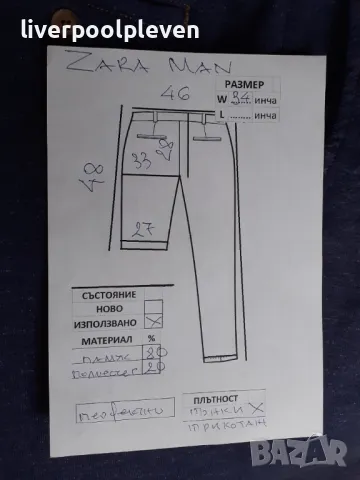 👉Zara Man  Original W-34 трикотаж, снимка 5 - Къси панталони - 49747146