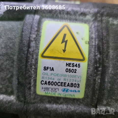 компресор за климатик Хюндай йоник 6, снимка 2 - Части - 56230195