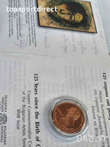 монета 2020 – 125г.рождението на Гео Милев монета 2 лева от 2020 г. , снимка 9 - Нумизматика и бонистика - 53300024