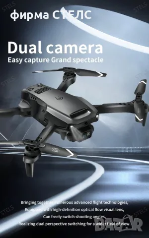 Дрон STELS V36, сгъваем, 4K FPV камера, Wi-Fi контрол, 2 батерии, снимка 7 - Дронове и аксесоари - 50185536