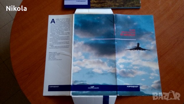 Самолети и хеликоптери на руската авиокомпания Аерофлот Каталог с 21бр, снимка 17 - Колекции - 34211812