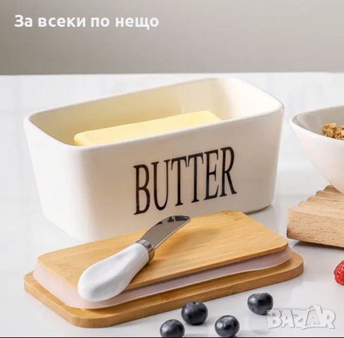 Керамична кутия за масло, снимка 10 - Аксесоари за кухня - 44395225