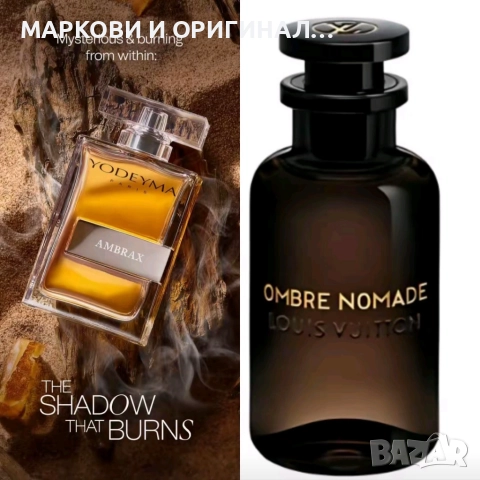 Yodeyma AMBRAX - Мъжки/Унисек парфюм 50мл.