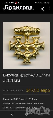 Комплект златно колие с кръст, снимка 3 - Колиета, медальони, синджири - 39029578