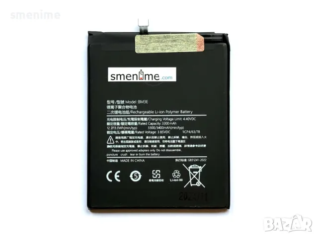 Батерия за Xiaomi Mi 8 BM3E, снимка 2 - Оригинални батерии - 48664596