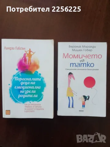 ЛОТ книги за деца и родители 