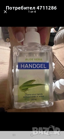 Дезинфектант