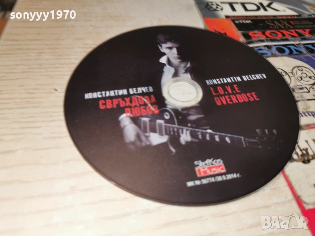 КОНСТАНТИН БЕЛЧЕВ ЦД 0902261635, снимка 3 - CD дискове - 53416114