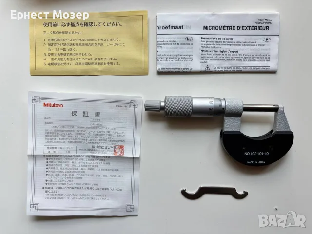 Mitutoyo 102-101-10 микрометър 0-25 mm, 0.01 mm, Made in Japan