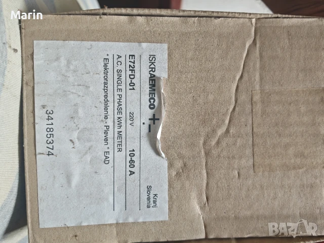 Електромер , снимка 2 - Друга електроника - 51221173