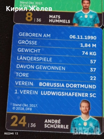 Колекционерски картички на футболисти МАТС ХУМЕЛС,АНТИНИО РУДИГЕР, ДЖОШУА КИМИХ 51012, снимка 13 - Колекции - 51701328