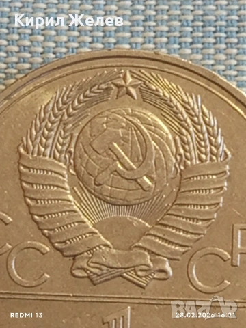 Юбилейна монета 1 рубла 1978г. СССР тема Летни олимпийски игри Москва 53129, снимка 3 - Нумизматика и бонистика - 53657706