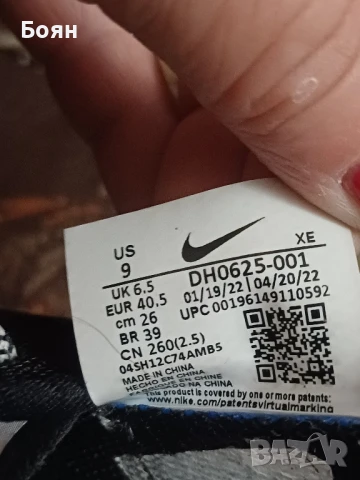 Nike Обувки ZoomX Zegama за бягане, Бял/Черен, снимка 4 - Маратонки - 50476786