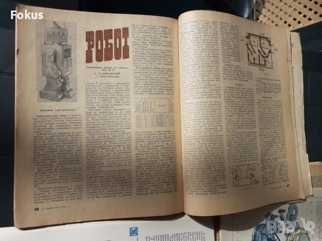 ЛОТ ОТ 11 БРОЯ РУСКИ СПИСАНИЯ РАДИО, снимка 6 - Антикварни и старинни предмети - 53486807