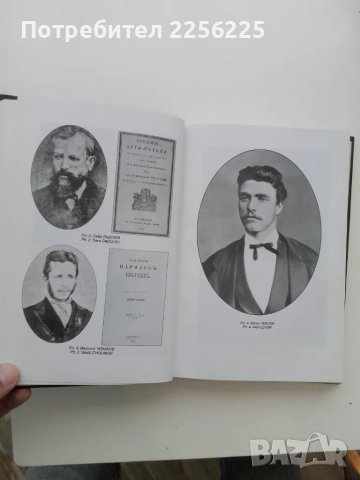 Панагюрска енциклопедия, снимка 5 - Енциклопедии, справочници - 50331525