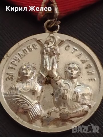 Стар медал от соца ЗА ТРУДОВО ОТЛИЧИЕ рядък за КОЛЕКЦИЯ ДЕКОРАЦИЯ 9232, снимка 4 - Антикварни и старинни предмети - 41372160
