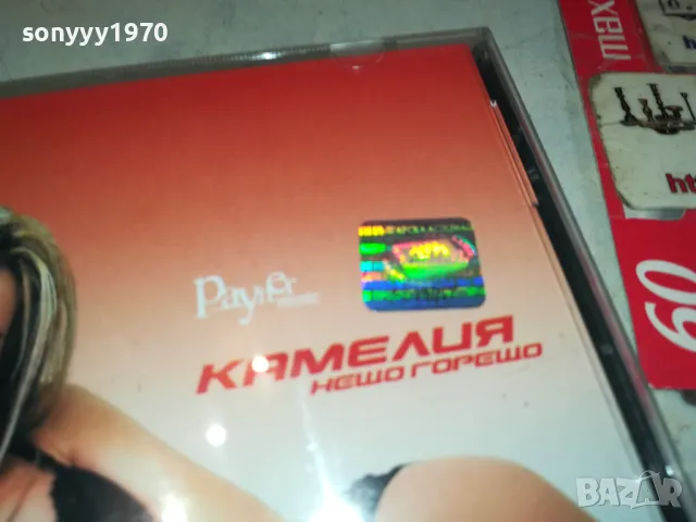 КАМЕЛИЯ-ОРИГИНАЛНО ЦД 2303251745, снимка 13 - CD дискове - 49608232