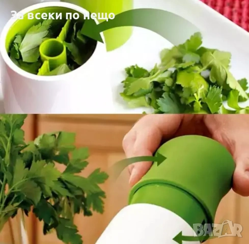 Мелничка за билки и подправки, снимка 3 - Аксесоари за кухня - 53165229