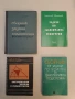 Сборник от задачи по геометрия за факултативна подготовка - Руси Русев, Светослав Савчев, снимка 1