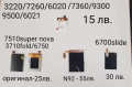 Дисплеи за Nokia 3650,5250,305,6170/7270,N95,N900,X5-01,701,7370,6233,6234, 5300,E50,7373,627,6280, снимка 11