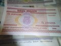 Лот 6бр.банкноти Беларус 1992г.-2000г., снимка 10