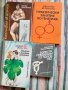 Продавам следните книги , снимка 6