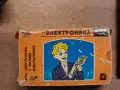 Стара руска електронна игра, снимка 4