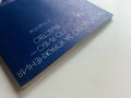 Ръководство за упражнения по рибовъдство - М.Тодоров - 1983г. , снимка 11