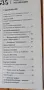 "Компас-чуждестранни педагогически публикации Бр. 1-2/1998, бр.5/98 и бр.6/98, снимка 3