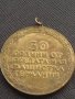 Възпоменателен медал от соца 30г. ОТ ПОБЕДАТА НАД ХИТЛЕРИСТКА ГЕРМАНИЯ за КОЛЕКЦИЯ ДЕКОРАЦИЯ 25381, снимка 5
