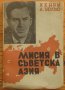 Мисия в Съветска Азия, Хенри А. Уолъс